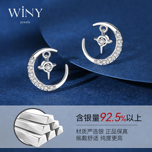 Winy925纯银星月传说耳钉送女友闺蜜老婆爱人节日生日礼物 商品图2