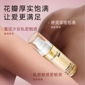 【跨境】Cumlaude珂蔓朵 私密精华油 30ml