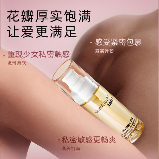 【跨境】Cumlaude珂蔓朵 私密精华油 30ml 商品图0