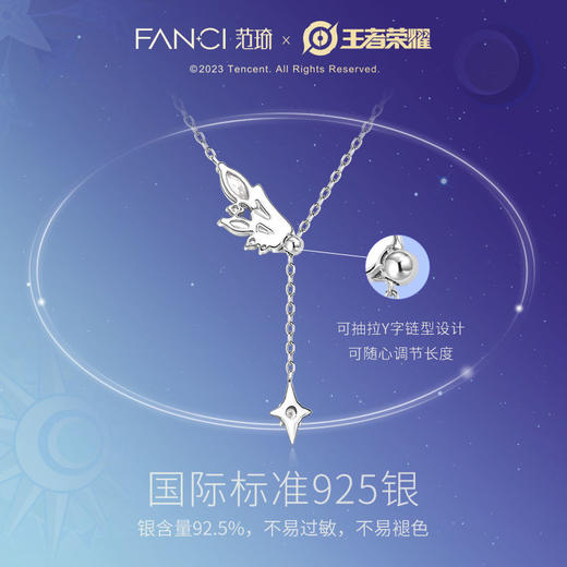 Fanci范琦×王者荣耀合作款 小乔-天鹅之梦款-双生之翼项链 商品图2