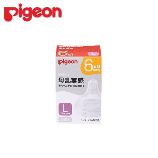 贝亲奶嘴L码2只装 商品图0