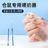 仓鼠喂奶器1ml喂药器 小动物幼宠喂食器 针管推挤式 独立包装 商品缩略图0