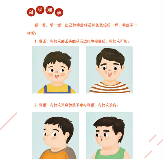 “科学原来这样学”系列（全10册） 商品图9