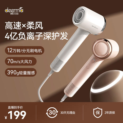 德尔玛智能冷热风速干吹风机家用负离子护发电吹风宿舍用低噪风筒 商品图0
