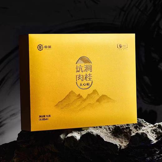 中茶坑涧肉桂（天心村） 商品图1