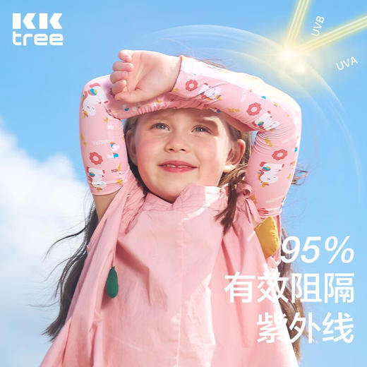 【KK树】kocotree儿童防晒袖套夏季男女童宝宝凉感冰袖防紫外线套袖轻薄透气护袖 商品图1