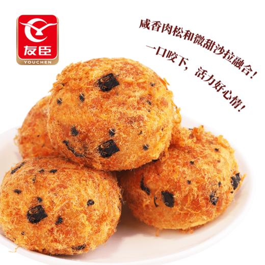 友臣 肉松小贝 单粒装 商品图3