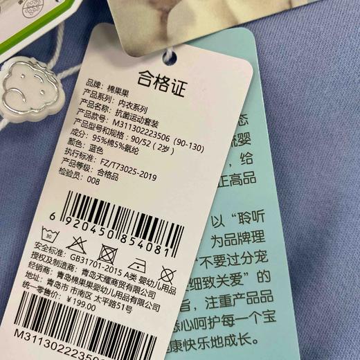 棉果果秋季新品男童磨毛棉毛有机棉纱5A中小童90-130码抗菌运动套装M311302223506 商品图5