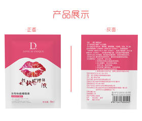 【情趣用品】独爱 女士凝胶快感增强液调情助情