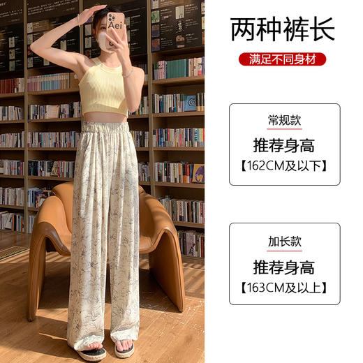 【第二件立减！】新中式水墨扎染阔腿裤 夏季薄款丝滑亲肤 高腰垂感拖地 慵懒休闲防晒裤 商品图2