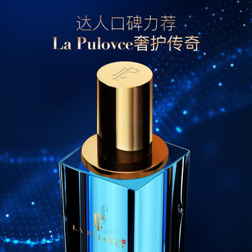 瑞士进口La Pulovce拉普瑞斯蓝钻水凝玉肌高保湿乳液 修护精粹乳 补水保湿乳舒缓 商品图5