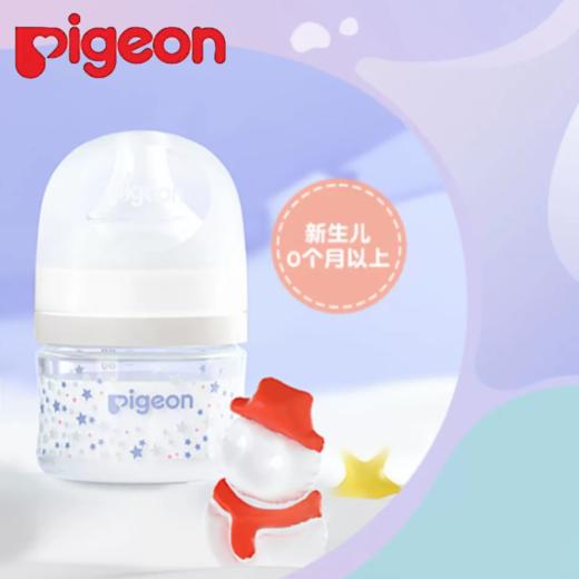 贝亲自然实感Ⅲ宽口径彩绘玻璃奶瓶80ml（SS号奶嘴）-星辰 商品图0