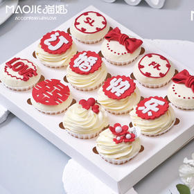 订婚快乐-杯子蛋糕（提前一天预定）s-c4