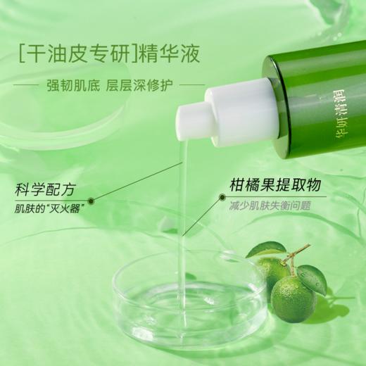 华妍清润 沁爽控油精华液 45ml 养护肌肤 尽显通透肌肤 干油皮专研 强韧肌底  （26年中旬到期！介意勿拍） 商品图1