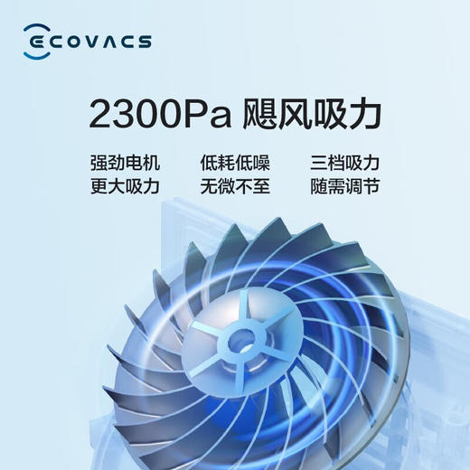 科沃斯（ECOVACS） 扫地机器人N8扫拖一体智能家用吸尘器激光导航规划全自动洗擦扫地拖地一体机 白色 科沃斯N8 商品图2