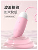 【通品】女用 谜姬 心动跳蛋 商品缩略图0