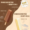 光明牌优倍鲜奶雪糕 42g*6支 慕斯巧巧味浓浓牛乳味 冰激凌冷饮25年生产 商品缩略图1