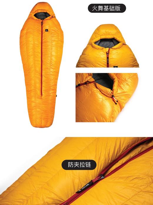 冰焰ICE FLAME 火舞 羽绒睡袋 商品图1
