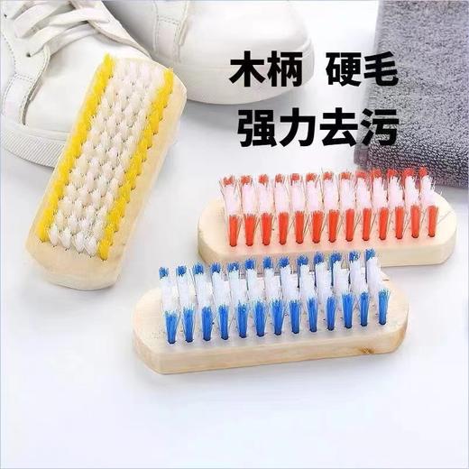 木柄衣刷多功能鞋刷洗衣刷木刷方形刷子硬毛塑料刷木柄清洁去污优质家用刷1个 商品图0