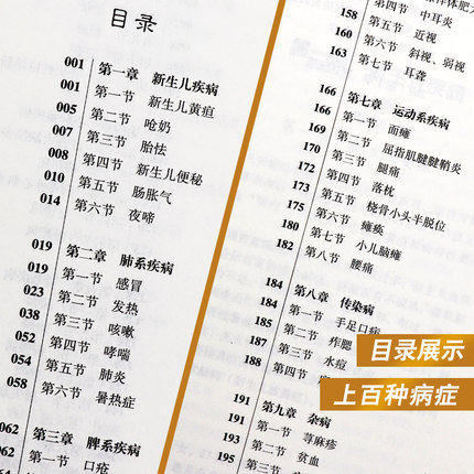 张素芳小儿推拿医案选 将多年临床实践积累的病例编写 张素芳 著 中国中医药出版社 书籍 商品图4