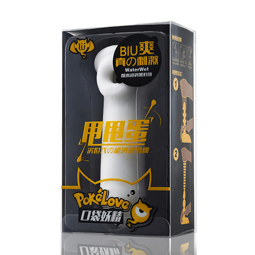 【撸撸杯】甩甩蛋便携 商品图1