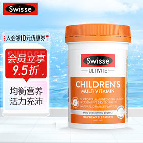 Swisse儿童复合维生素咀嚼片120片