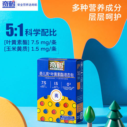 奇鹤-奇儿亮叶黄素酯液态包  14条 商品图1