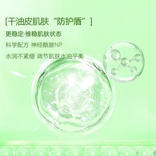 华妍清润  沁爽控油精粹面霜 50g 神经酷胺护理 守护干油皮 一瓶多效 水润干燥 水润不紧绷 调节肌肤水油平衡 （26年中旬到期！介意勿拍） 商品图2