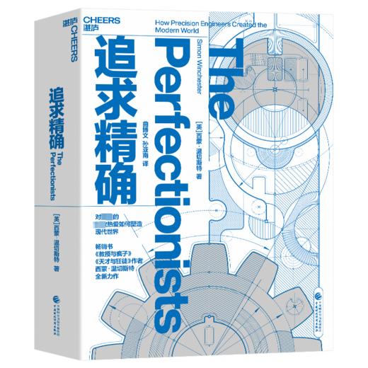 追求精确 商品图0