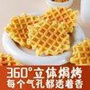 天鲜萌水牛奶华夫饼 买1斤送1斤 约33包 商品缩略图3