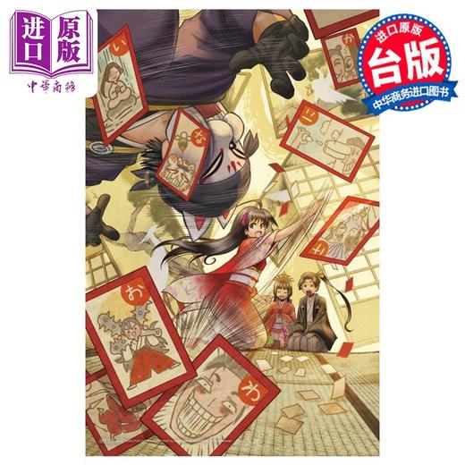 【中商原版】漫画 擅长逃跑的殿下 10 首刷限定版 松井优征 台版漫画书 东立出版 商品图2