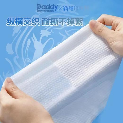 【宠粉福利】爸比船长敦煌博物馆加厚一次性干湿两用70抽棉柔巾 商品图4