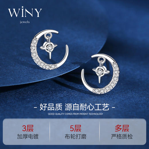 Winy925纯银星月传说耳钉送女友闺蜜老婆爱人节日生日礼物 商品图3