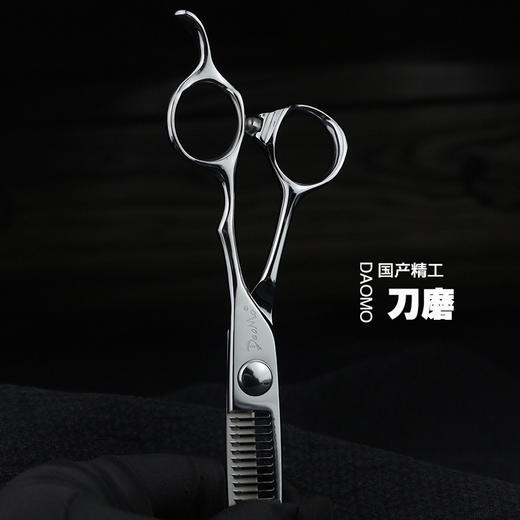 【DaoMo系列】第三代超轻剪切无痕牙剪去量10-15% 商品图3