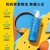 缪斯和她的朋友们 大童洁净柔顺洗发水 300ml/瓶 商品缩略图1