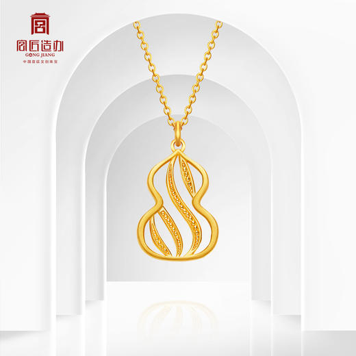 宫匠造办 福禄吊坠 素金版 商品图1