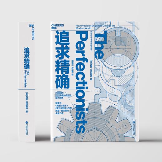 追求精确 商品图2