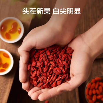 京东京造特级红枸杞500g （250g*2袋）【TOP1】宁夏中宁红枸杞养生枸杞茶 商品图2