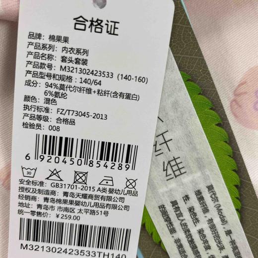 棉果果秋季新品莫代尔含牛奶丝女童140-160码中大童高品质柔软舒适爽滑细腻抗皱免烫健康抑菌家居套头套装M321302423533 商品图4