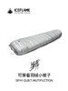 冰焰 ICEFLAME 蝶舞 超轻羽绒分体睡袋 商品缩略图0