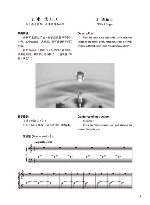 钢琴微型曲集（简约风格）——为激活乐感而设计 / 卞萌策划；甘璧华作曲. 上海音乐出版社 商品图4