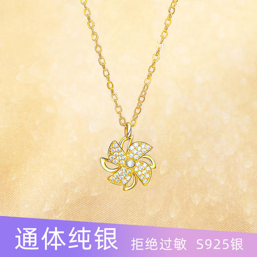 【STERLING SILVERNECKLACE纯银可旋转风车项链】简约气质女网红韩国S925通体纯银2021年新款潮项饰，可旋转风车外观，敏感肌可佩戴 商品图1