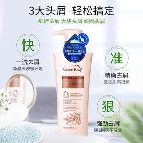 B1超市 绿色溪谷柔炫丝滑去屑洗发乳