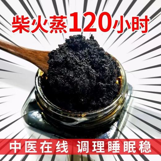 玉灵膏 南京同仁堂玉灵膏桂圆西洋人参手工柴火蒸制调理睡眠 商品图5