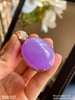 紫罗兰蛋面吊坠【299207】具体价格微信咨询 商品缩略图3
