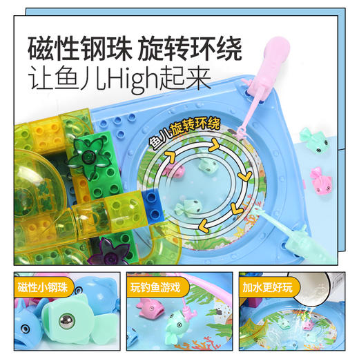 欢乐客电动积木钓鱼钓鱼洒水滑滑乐 商品图2