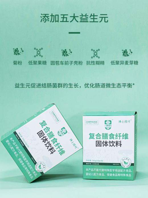 【复合膳食纤维粉】（10g*30条）健身代餐纤维粉大餐救星袋装原味 商品图1