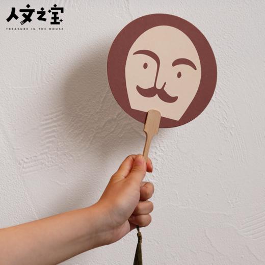 【人文之宝】莎翁头像小团扇（单把） 商品图7