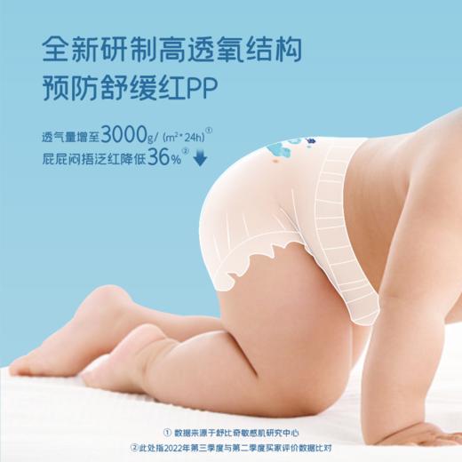 舒比奇氧护日抛装PP透气会呼吸 【高透氧结构 不闷不湿不红臀】 商品图6