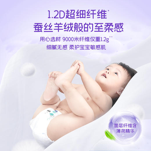 【4月30日内享汇】【老品清仓】舒比奇纸品专属钜惠薄荷植愈成长裤/纸尿裤（实物已收到为准） 商品图2